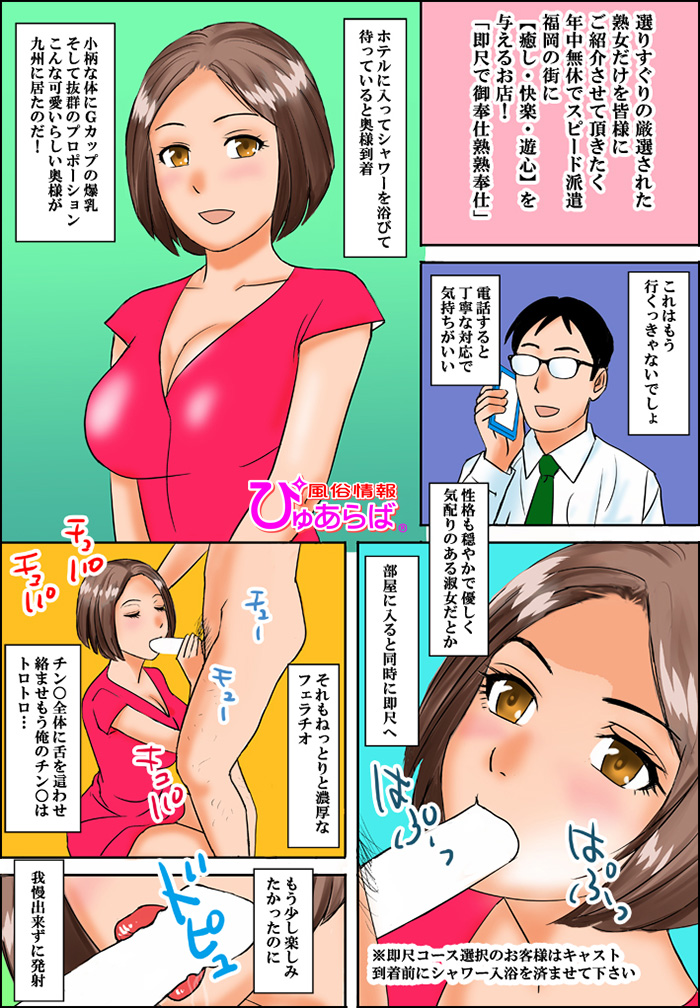 女の子一覧：即尺で御奉仕 熟熟奉仕（ソクシャクデゴホウシジュクジュクホウシ） -