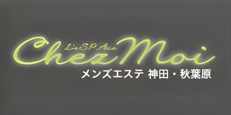 神田メンズエステ総合 | メンズエステサーチ