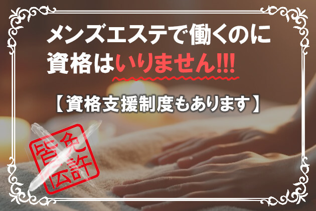 セラピストの1日の業務の流れ | 名古屋 メンズエステ 求人アルバイト