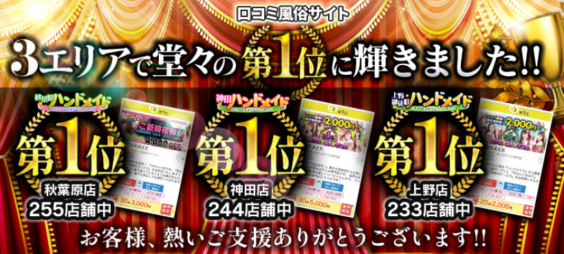 エステ・オナクラ・手コキの人妻・熟女風俗求人【北海道・東北｜30からの風俗アルバイト】