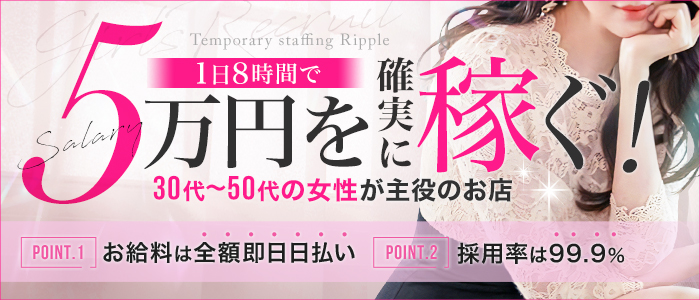 最新】福山の素人・未経験風俗ならココ！｜風俗じゃぱん