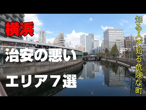 本気で「元町・中華街」駅周辺への引っ越しをお悩みの方へ | カナタワ