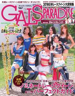 Komik Kolpri Princess Gal Paradise