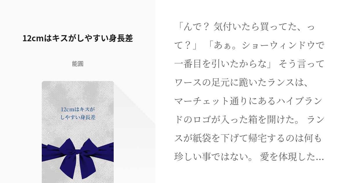 SD【腐】 #松本稔 その距離数㎝ - こま犬の小説