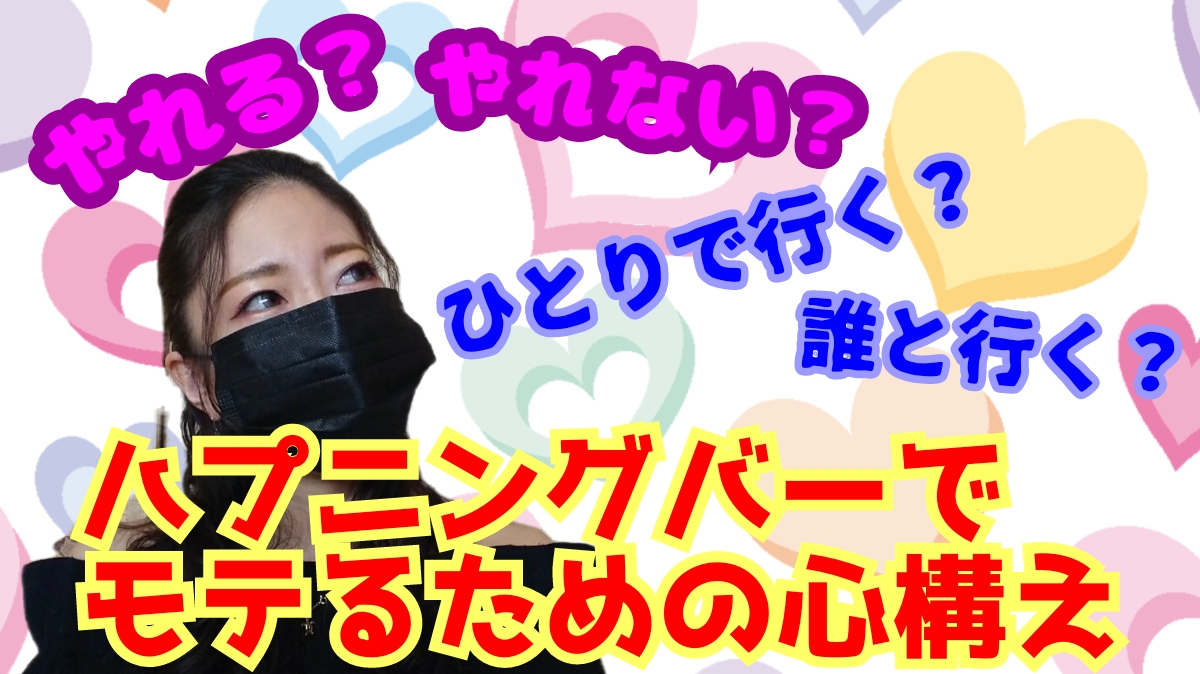 えっ目の前で…性に潔癖な女性ライターの「ハプニングバー」初体験記 - Peachy（ピーチィ） - ライブドアニュース