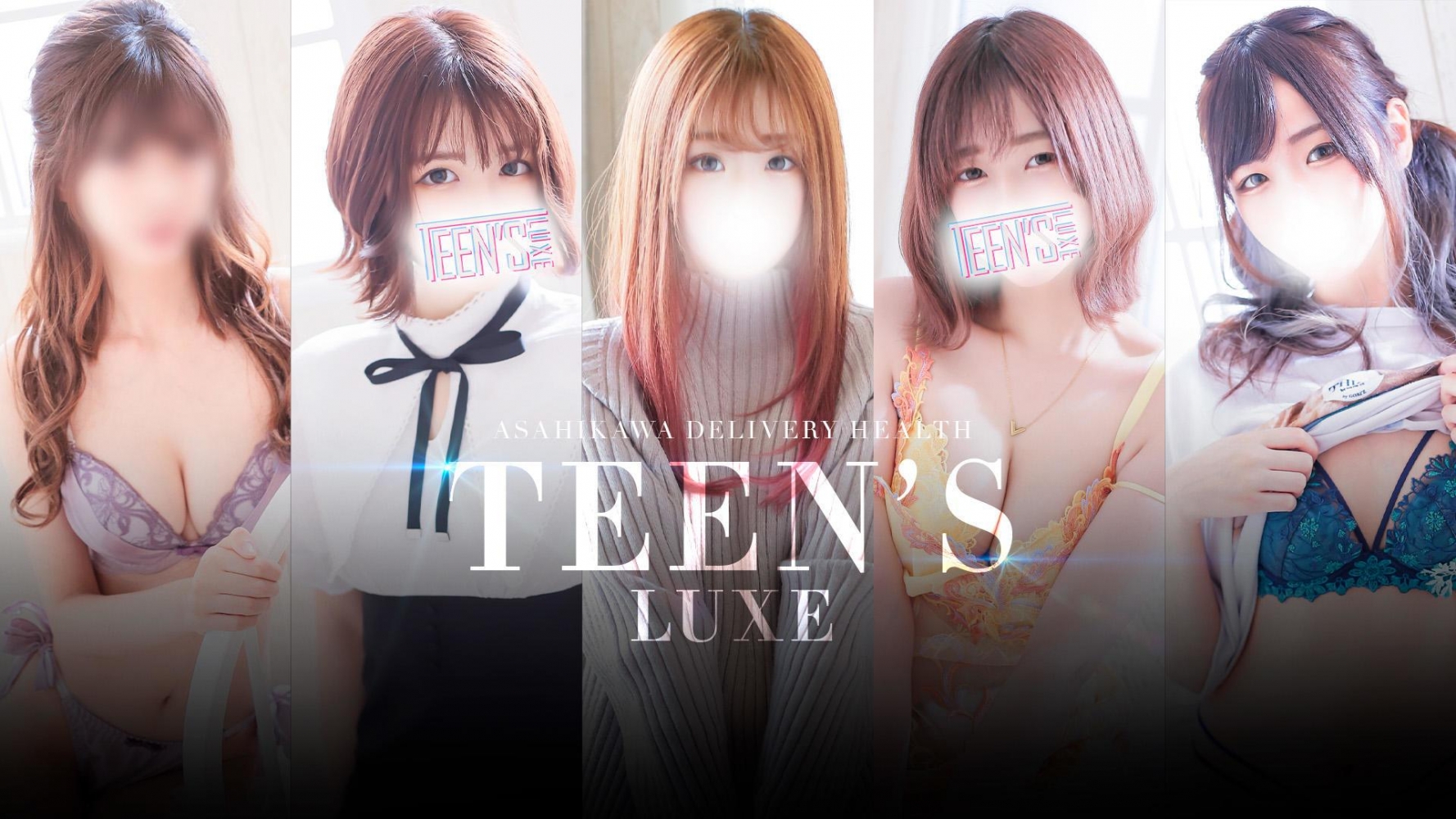 Teen's Luxe（旭川 デリヘル）｜デリヘルじゃぱん