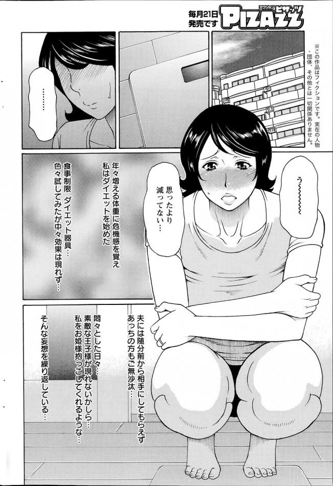 ぽちゃカノ - エロ漫画・アダルトコミック -