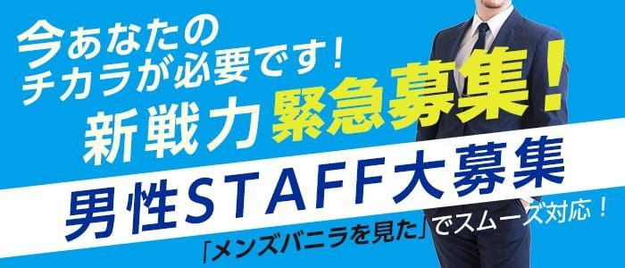 デリヘルドライバーは未経験でも始められる？採用されやすいポイントとは｜野郎WORKマガジン