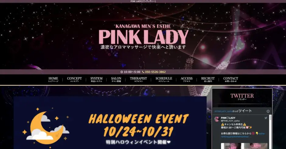 かえで｜Pink Lady～ピンクレディー～｜北浦和駅｜週刊エステ