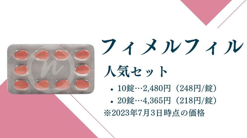 精力剤・媚薬商品の売れ筋ランキング｜医薬品個人輸入くすりエクスプレス