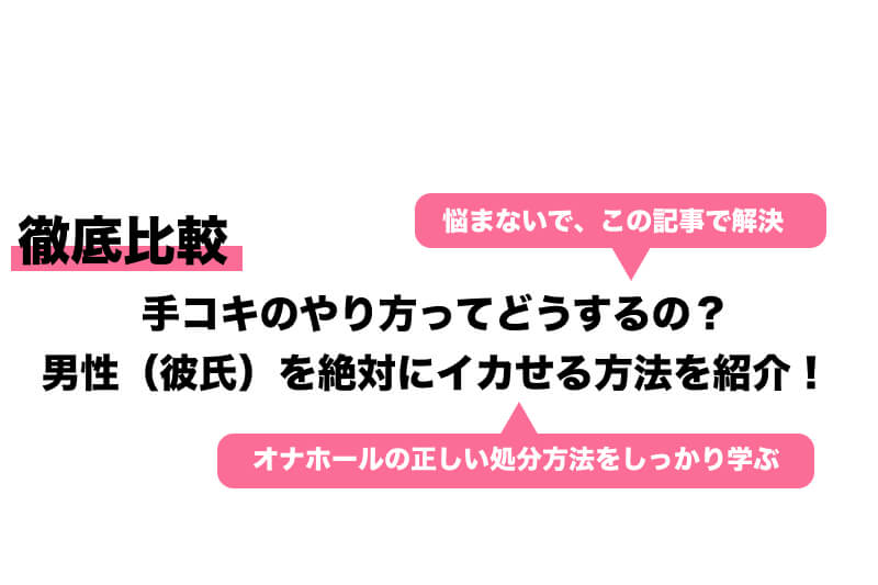 彼氏を絶対フェラでイカせるポイント5選！生理中でも彼を喜ばせたい！ | Trip-Partner[トリップパートナー]