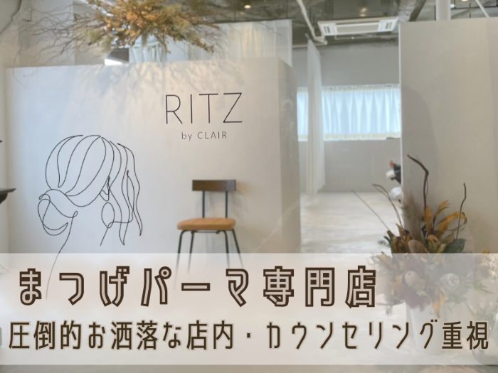 リッツ 北千住東口本店(RITZ)｜ホットペッパービューティー