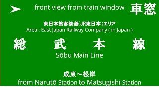 JR東京駅からJR東金（とうがね）駅へ電車で行く方法｜千葉・九十九里カフェMAP