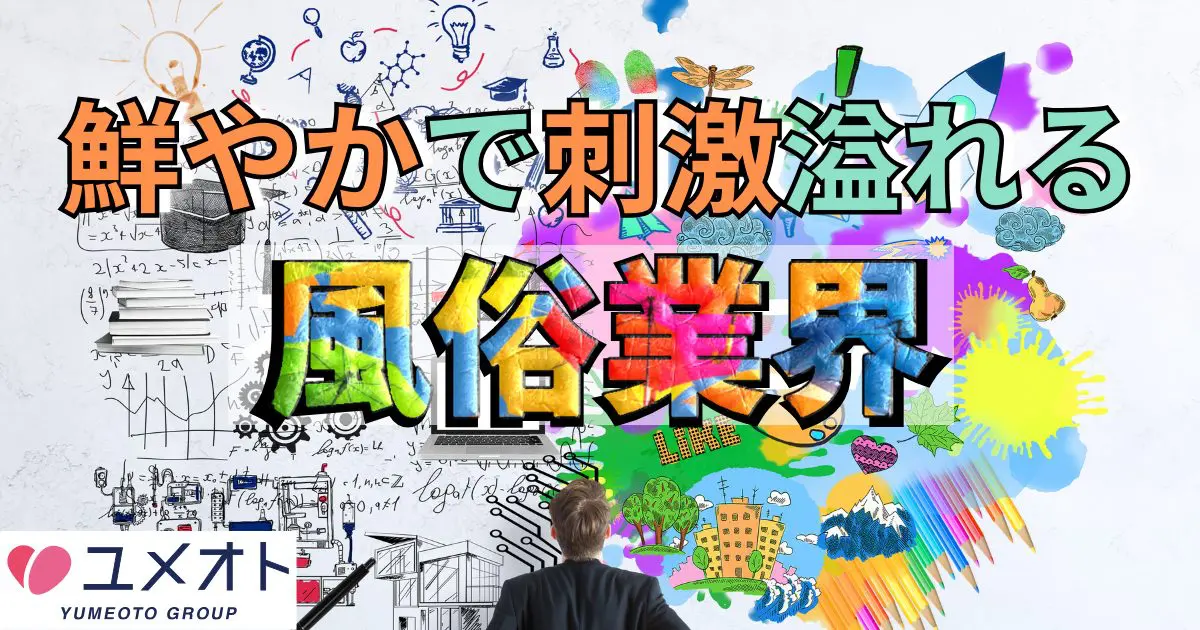 2024年版】北区・麻生のおすすめメンズエステ一覧 | エステ魂