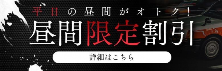 伊勢崎・境町で人気・おすすめのデリヘルをご紹介！