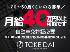 岐阜｜デリヘルドライバー・風俗送迎求人【メンズバニラ】で高収入バイト