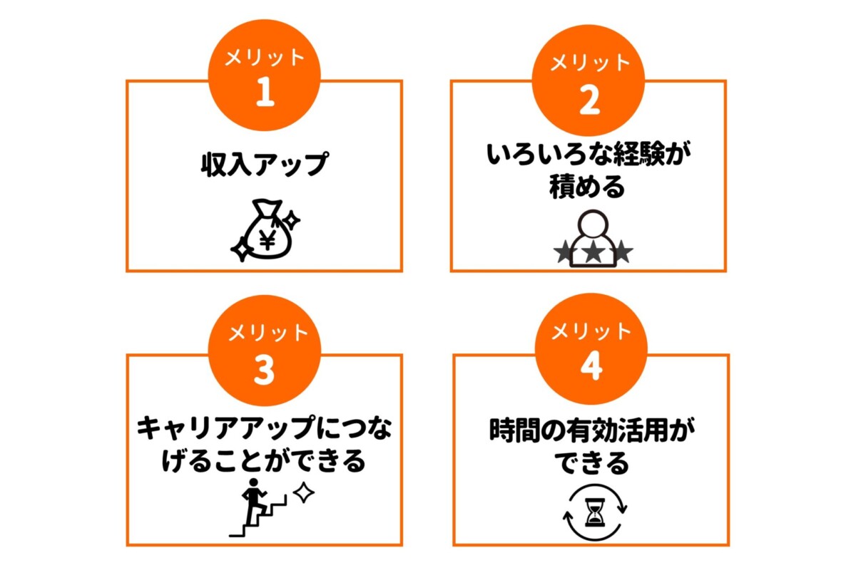 バイトを掛け持ちするメリットとデメリット。事前に知りたい税金の注意点を解説 | シェアフルマガジン｜スキマバイト・単発バイト・短期バイト 情報が充実！超レアなスキマバイトや体験談も満載！