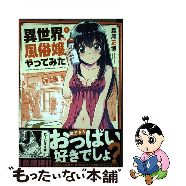 爛熟女盛り 2022年 01 月号