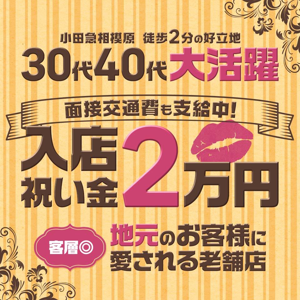 おすすめ】小田急相模原の回春性感マッサージデリヘル店をご紹介！｜デリヘルじゃぱん