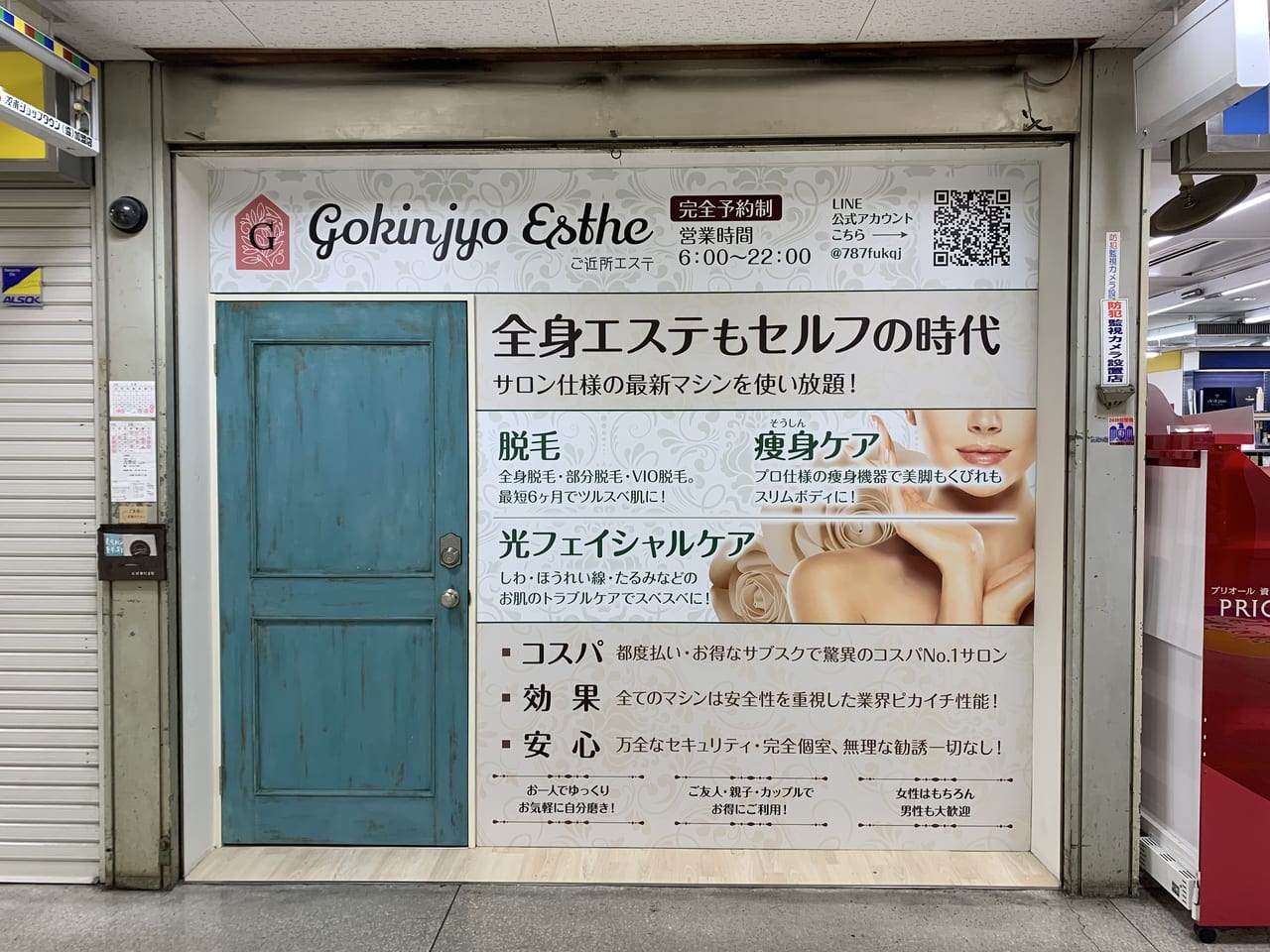 ネット予約可】アロマリンパマッサージ Bodysh阪急茨木店 [茨木市/茨木市駅]｜口コミ・評判 - EPARK