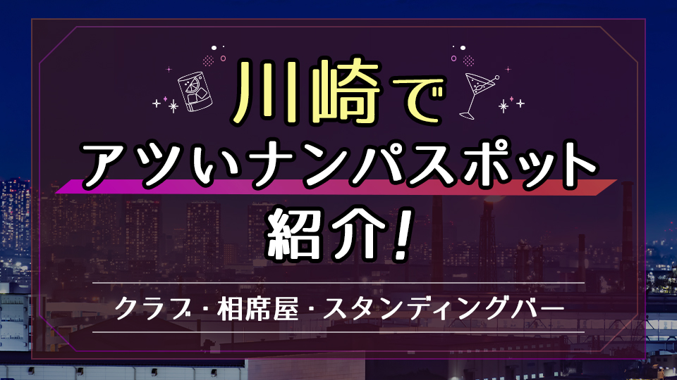 モモカフェ新宿逆ナン館｜新宿のその他風俗男性求人【俺の風】