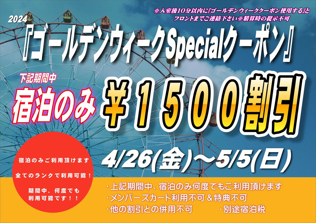 2024最新】京都のラブホテル – おすすめランキング｜綺麗なのに安い人気のラブホはここだ！ |