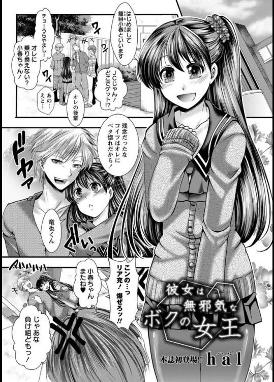 S女エロ漫画】姉活で知り合ったお姉さんは美人でドS！？どんな男も女の子みたいに鳴かされてて草【姉活OL／和泉はち】 | どーじんまんが｜エロ漫画