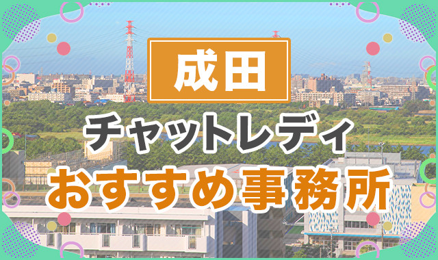 成田】メンズエステ情報サイト|ゴリラ