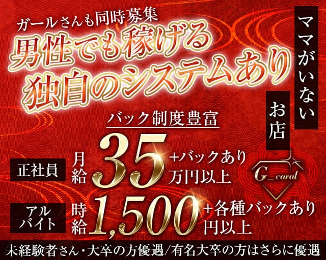 神戸の男性高収入求人・アルバイト探しは 【ジョブヘブン】