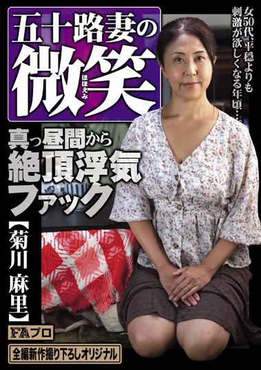 駿河屋 -【アダルト】<中古>近親相姦巨尻義母の誘惑 三咲恭子36歳・菊川麻里35歳（ＡＶ）