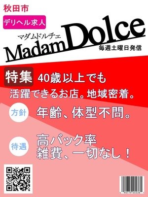 マダムイザークペレール🥀花後 - Dolce