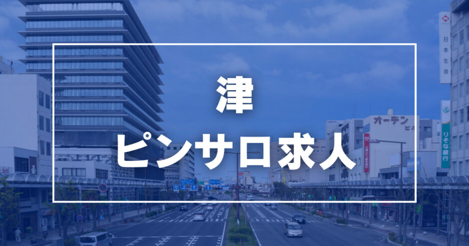 豊津上野駅周辺ではじめての風俗・高収入バイトなら【未経験ココア】で初心者さんでも稼げる