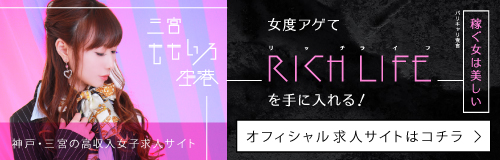 かぐやの城（カグヤノシロ）［神戸三宮 セクキャバ］｜風俗求人【バニラ】で高収入バイト