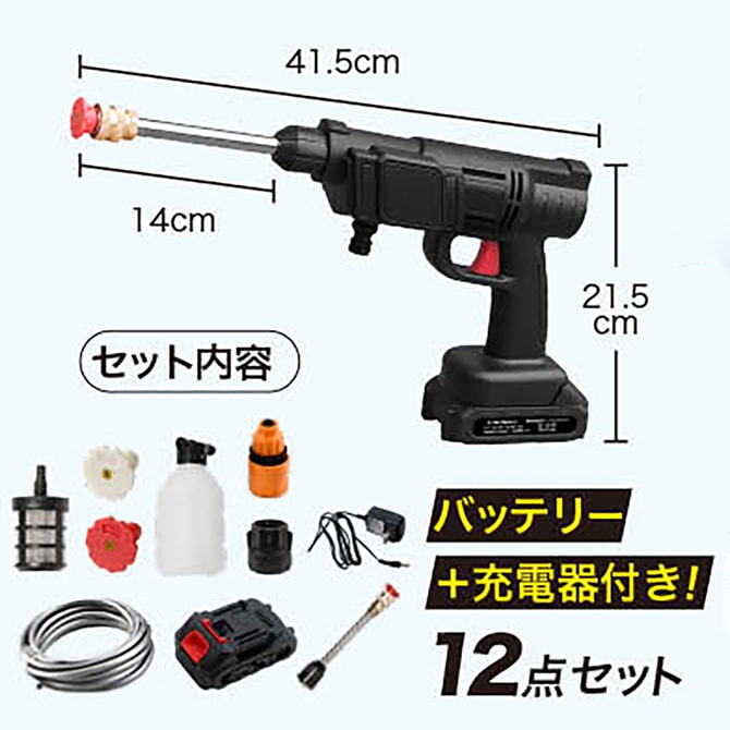 マジカルウォッシュ 高圧洗浄機 12点セット