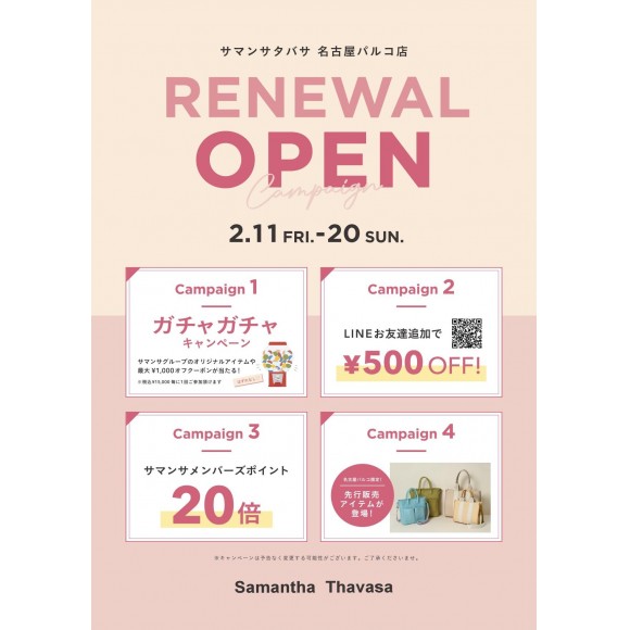 ジェイアール名古屋タカシマヤ1階 POP UP SHOP