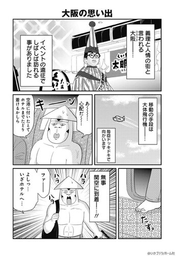 ゴリラゲイ雨”に関するみんなのツイートがじわじわくるｗｗｗｗｗ | おにぎりまとめ