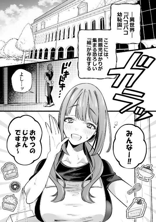 エロ漫画】ソフトSで可愛い彼女にお願いされると断ることができずされるがまま… | エロフラブログ！エロフラッシュゲーム集