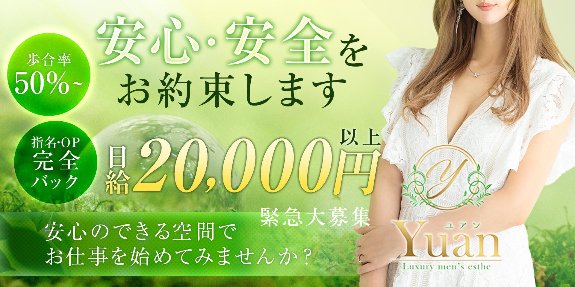 平塚・茅ヶ崎のおすすめメンズエステ人気ランキング【2024年最新版】口コミ調査をもとに徹底比較