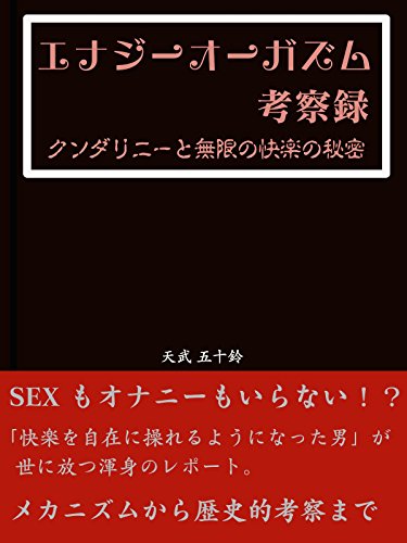 女性が感じる仕組みとは？オーガズムとスキーン腺の関係について解説 | コラム一覧｜