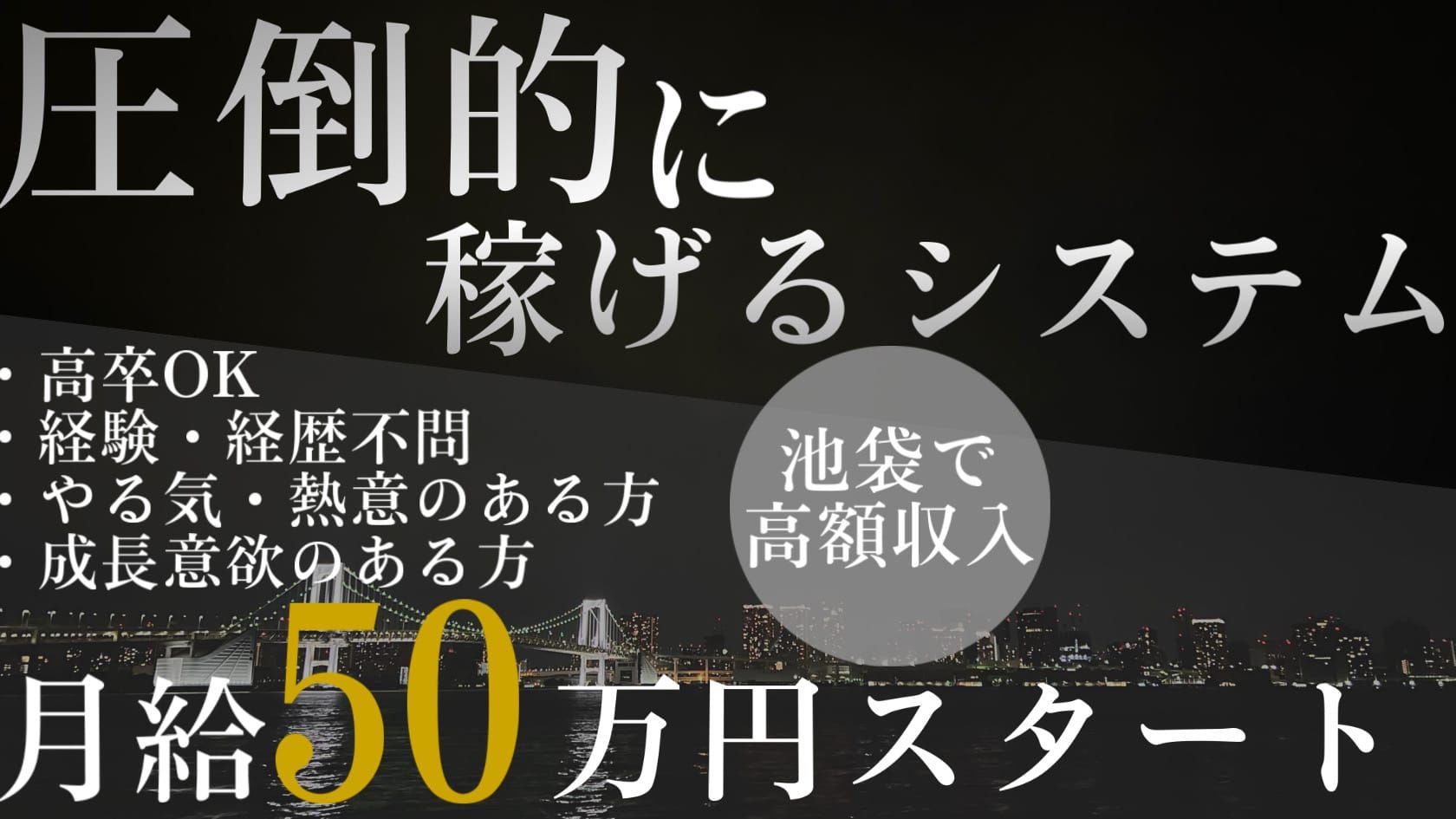 掛け持ちOK - 東京の風俗求人：高収入風俗バイトはいちごなび