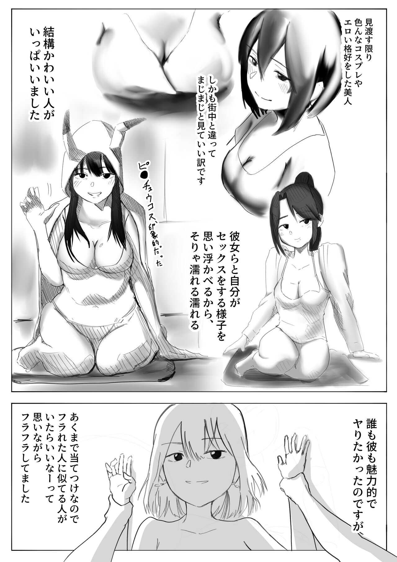 エロ画像・飛田新地のハイレベル嬢の露出度の高い清楚系のパンチラ : エロ漫画無料アダルト裏モノJAPAN