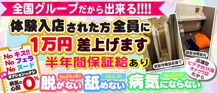 新宿オナクラ「ピアニッシモ新宿」手コキ・オナクラ激安風俗店｜動画