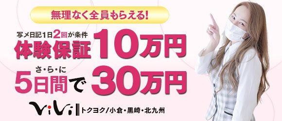 最新版】北九州市小倉北区でさがすヘルス(トクヨク)店｜駅ちか！人気ランキング