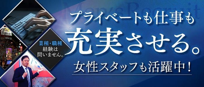 宮城｜デリヘルドライバー・風俗送迎求人【メンズバニラ】で高収入バイト