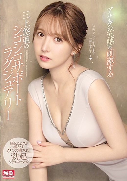 駿河屋 -【アダルト】<中古>超人気巨乳女優のパイズリ＆SEX4時間（ＡＶ）