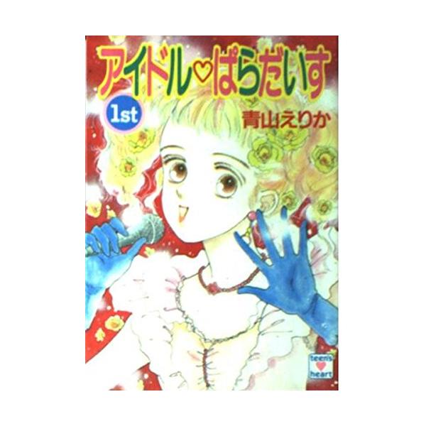 子育てって〇〇だ！」青山節美さん×塩毛エリカさん対談～りびえーる600号記念イベント紹介＜上＞｜りびえーる- LIVING YELL  -｜山陰の生活に役立つワクワクする情報を発信！