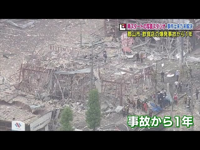 福島県郡山市の飲食店で爆発事故　１人死亡１７人重軽傷（３０日午前１１時半現在）