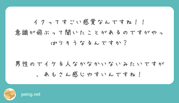 オナニーでどうやったらイクの？イクってなに？ | セイシル