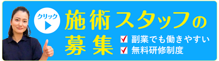 堺市のもみほぐし｜ヘルモア 人気整体院の口コミランキング