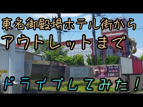 ティンカーベル|ラブホテル|御殿場,富士宮| SHIORI